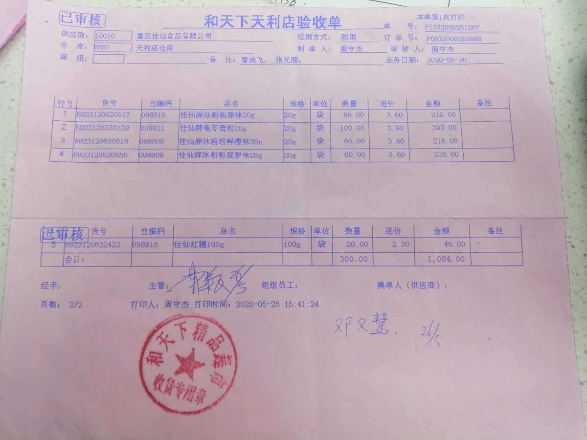 天下票仓_天下票仓客服电话_天下票仓是国企吗