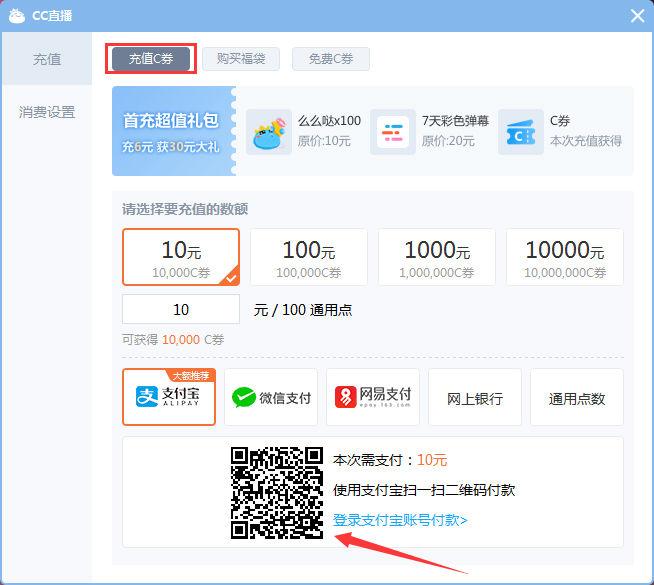 网易支付APP提现手续费_网易支付app下载_网易支付APP