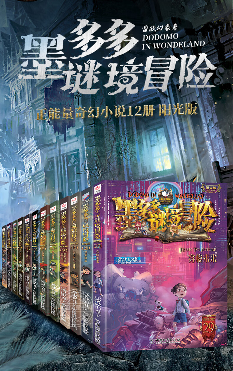 书香浓郁，品味小说乐园
