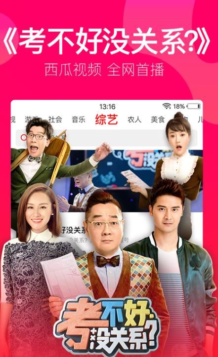 最新推出：西瓜娱乐下载，尽享无限乐趣
