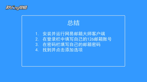 网易邮箱账号格式是qq_网易邮箱账号格式怎么写才正确_网易邮箱账号格式