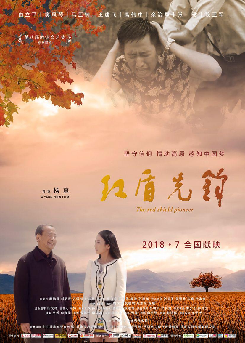 影视先锋在线观看