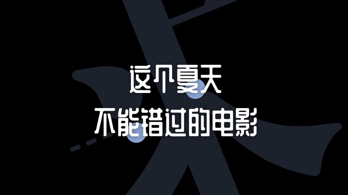 西瓜放映厅_西瓜影展_西瓜放映厅的正片怎样保存