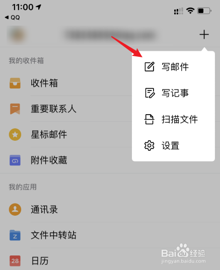 怎么发邮件手机_手机发邮件怎么发?_qq怎么发邮件