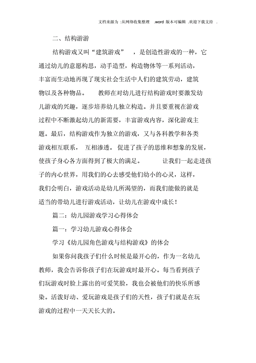 玖玖游戏社区_社区类游戏_社区游戏规则