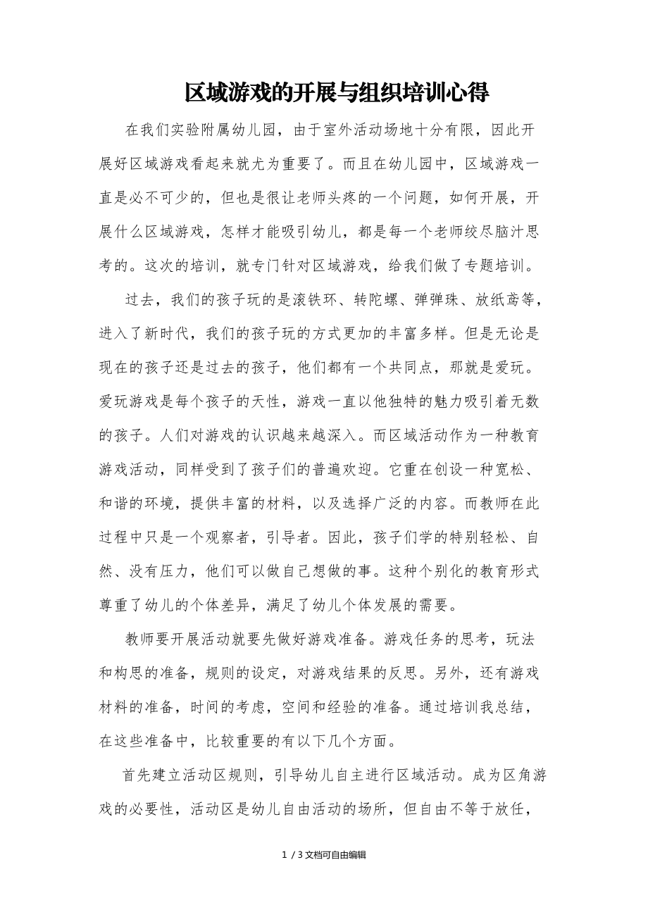 社区类游戏_玖玖游戏社区_社区游戏规则