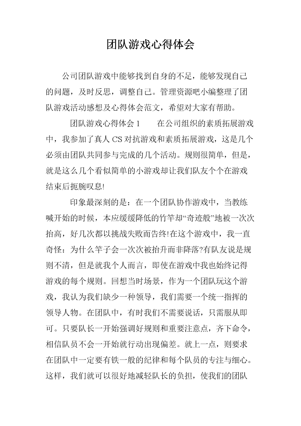 玖玖游戏社区_社区类游戏_社区游戏规则