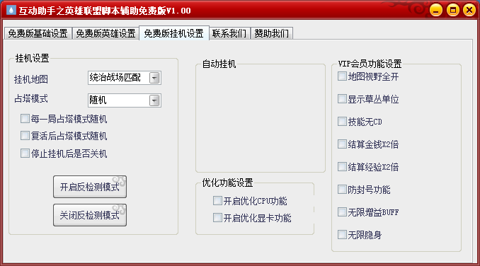 英雄联盟助手下载_英雄联盟官方助手_tgp英雄联盟官方助手下载