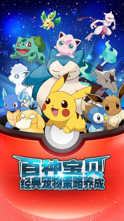 神奇宝贝下载手机版_神奇宝贝下载_我的世界神奇宝贝下载
