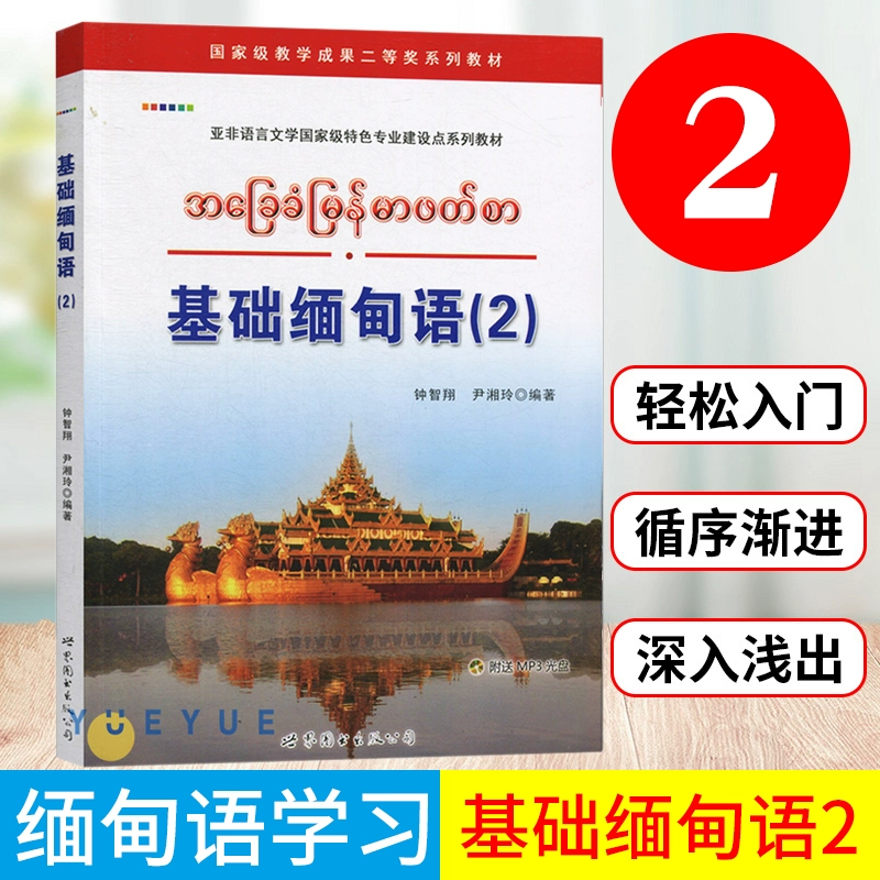 翻译缅甸语_缅甸语翻译_缅甸翻译中文在线翻译语音