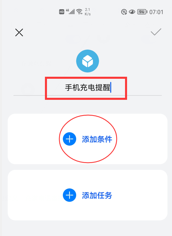 华为充电提示音没反应_华为手机充电提示音_华为充电时提示音