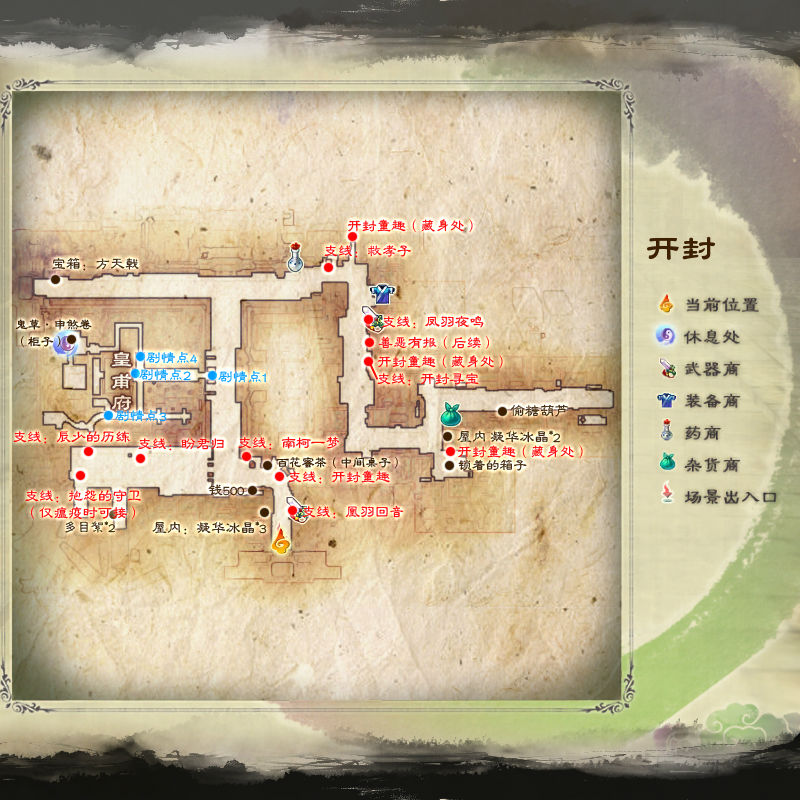 仙剑客栈地图攻略文字_客栈仙剑地图怎么打开_仙剑客栈地图