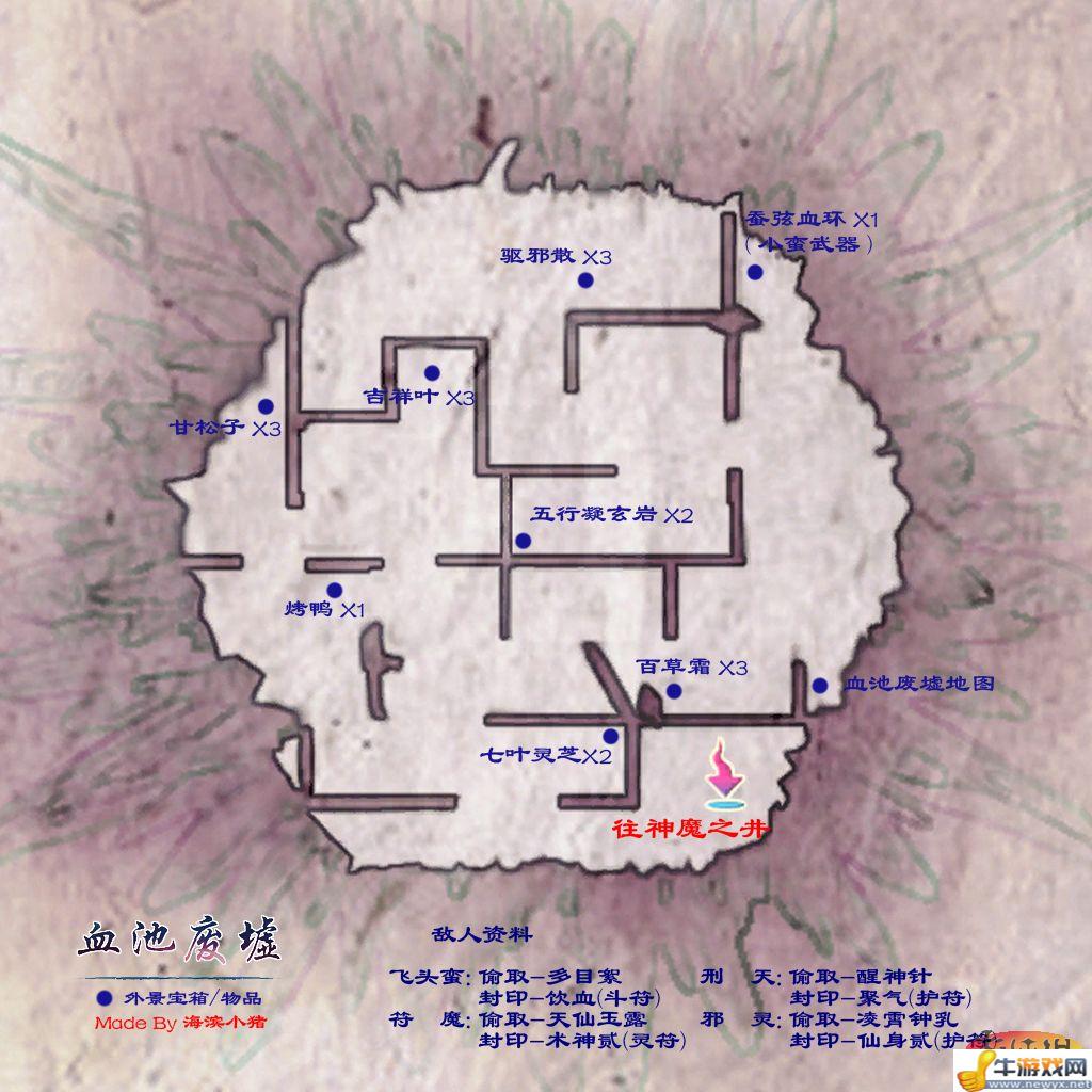 仙剑客栈地图攻略文字_仙剑客栈地图_客栈仙剑地图怎么打开