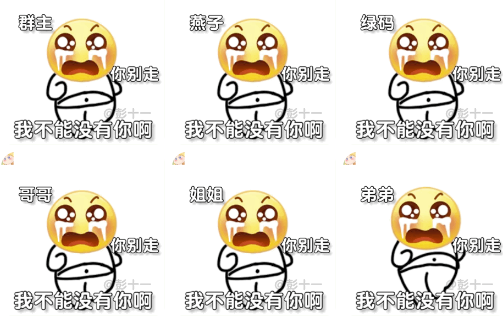 燕子表情可复制_燕子emoji表情包_燕子你不要走表情包