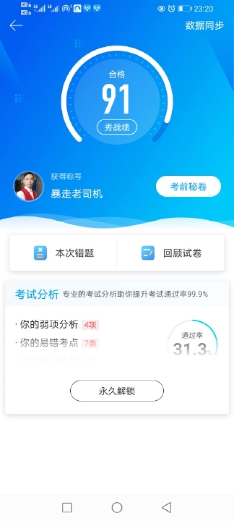 金考典下载_金考典软件下载_金考典下载安装