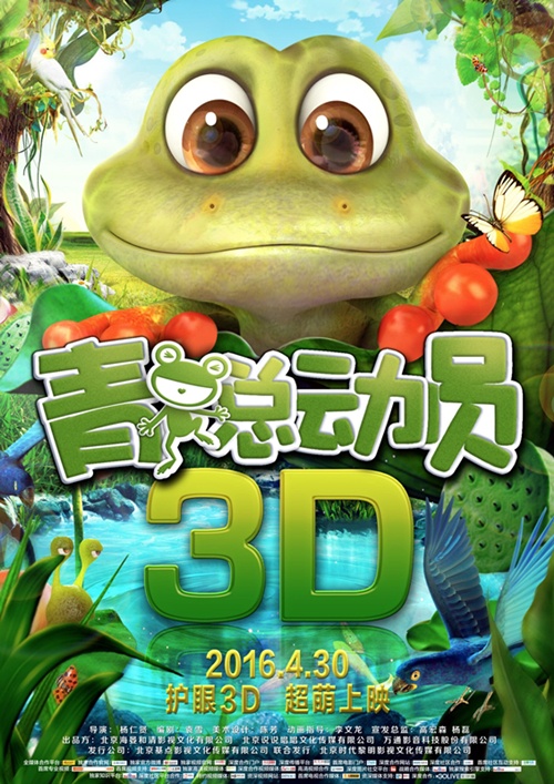 全新视频平台，青蛙独家开启