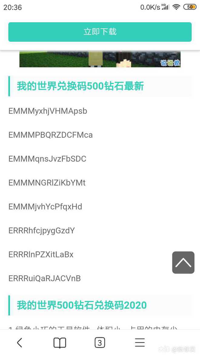 我的世界兑换码2022最新钻石_eset激活码2022年_一直播钻石怎么兑换