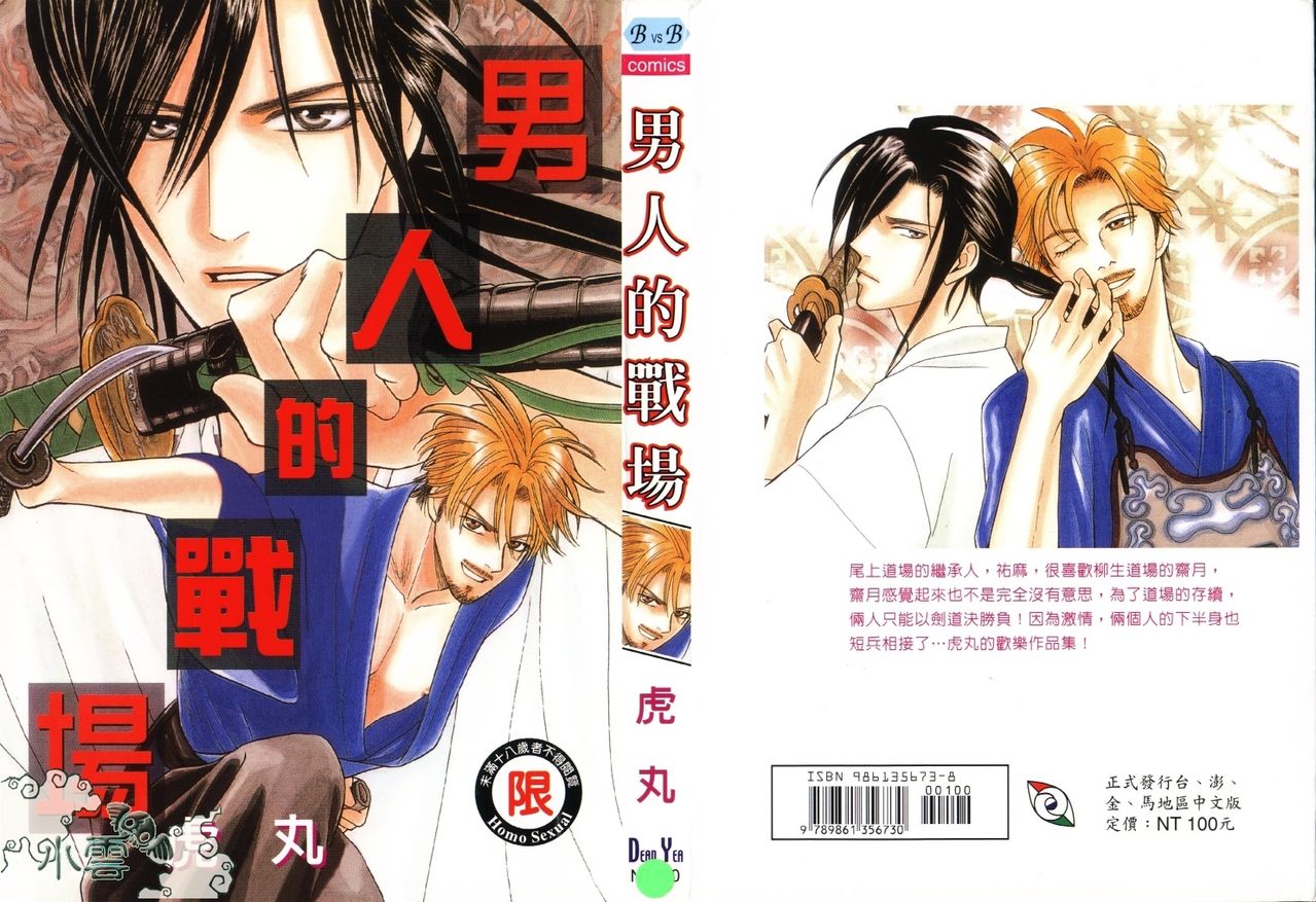 惊喜不断！一耽漫画app，海量精品漫画等你发现