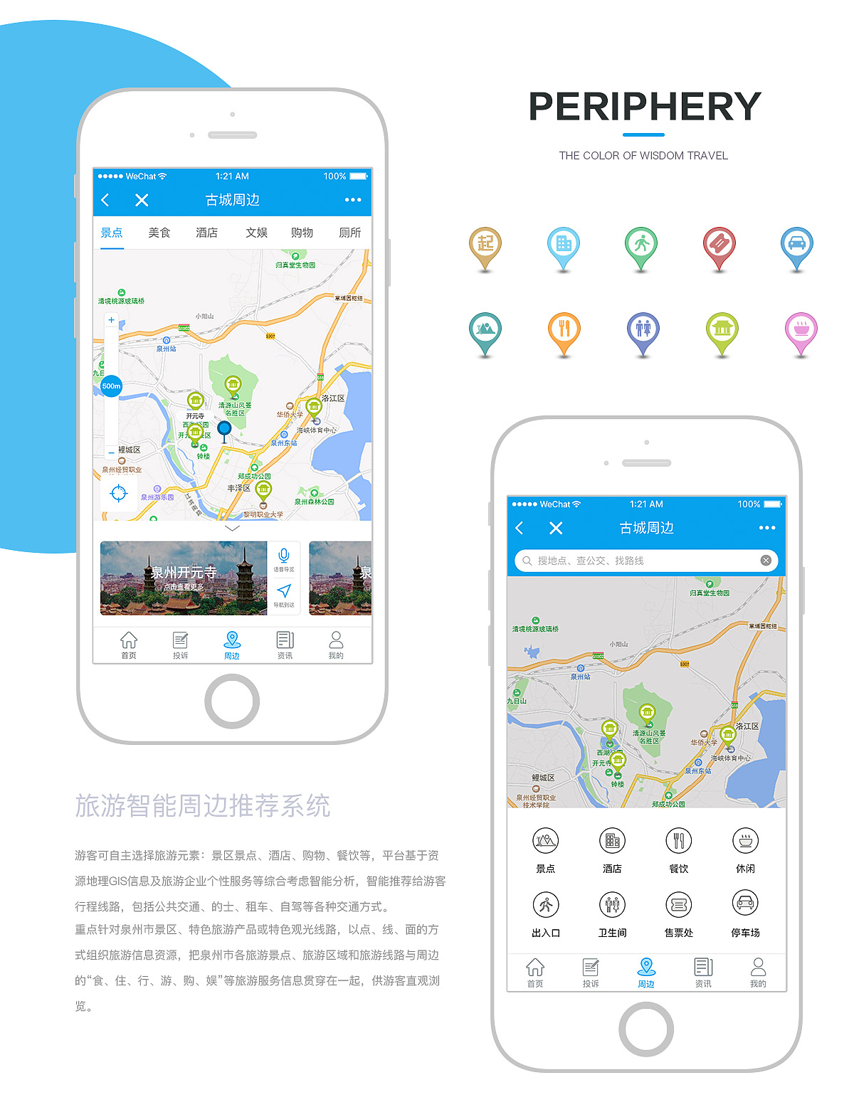 旅游攻略软件_呼伦贝尔旅游攻略旅游介绍_旅游攻略旅游自助游攻略