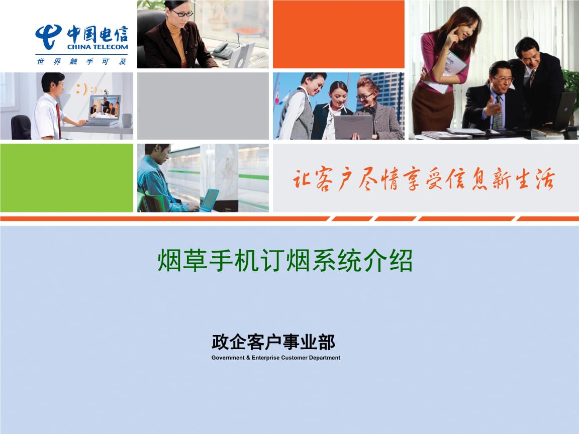 新商盟订烟登录手机_订烟新商盟登录订烟_订烟新商盟下载