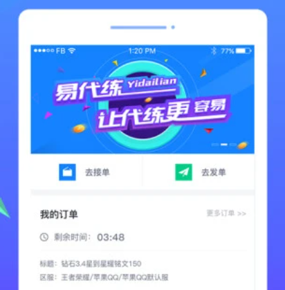 让你游戏如鱼得水，LOL代练通下载带你飞