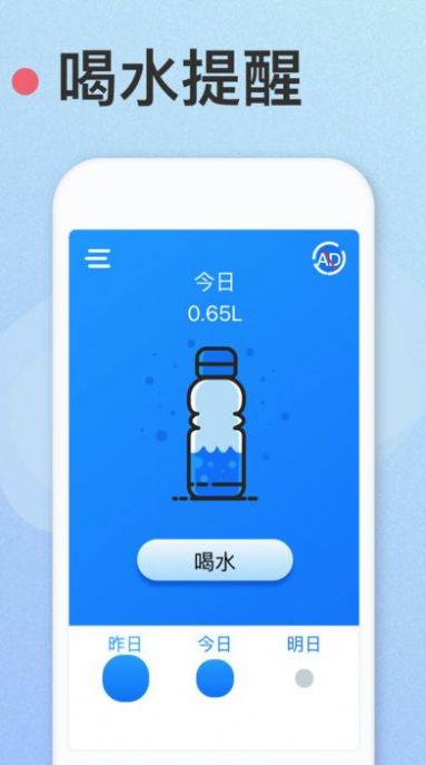喝水提醒app为什么不提醒_喝水提醒app排行_提醒喝水的app