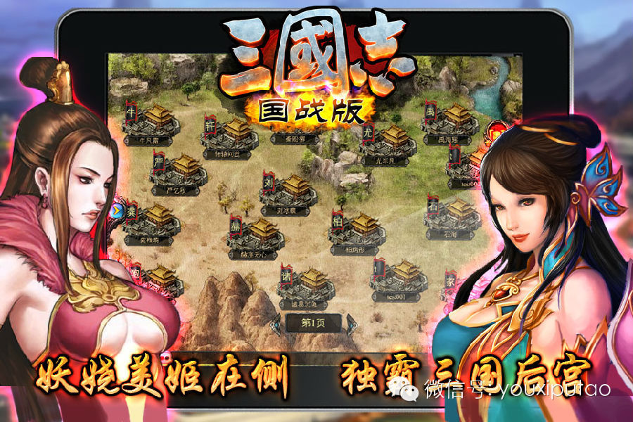 乱世英雄争霸！征战三国，历史再现