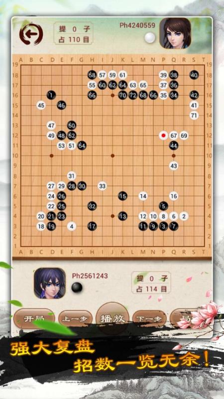 围棋下载官方版安卓_围棋下载_围棋下载安装