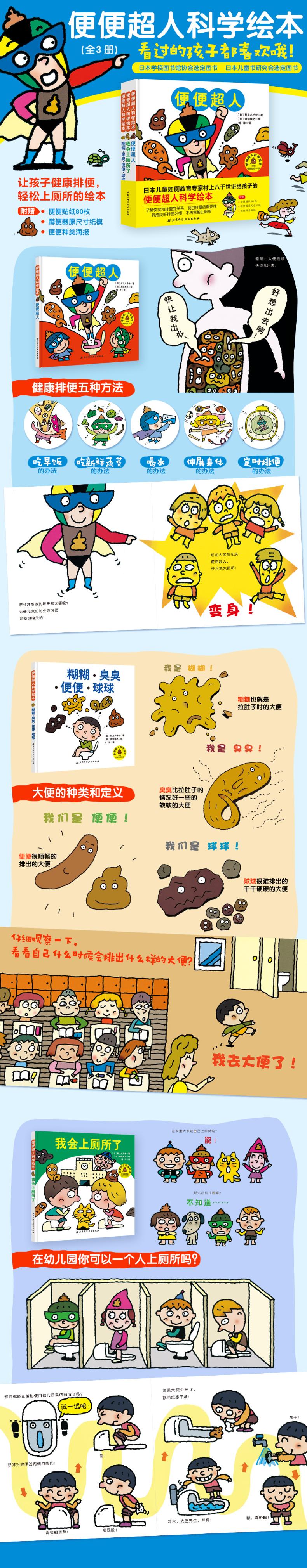 超人拉屎_超人大便超人_大便超人全集