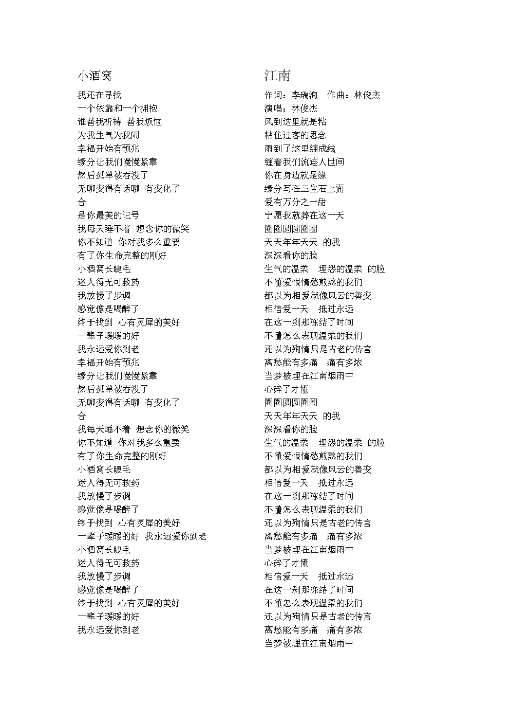 音乐的灵魂，歌词接龙