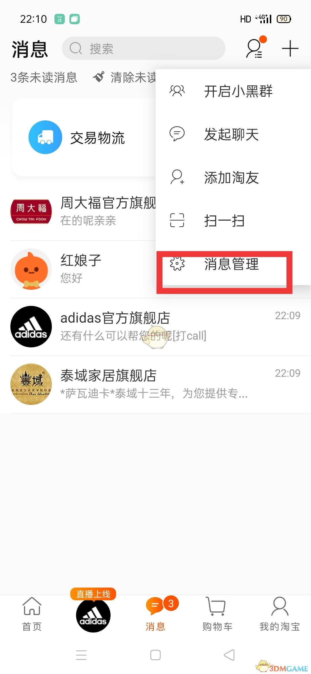 淘宝聊天记录怎么全部删除_聊天删除淘宝记录全部还在吗_聊天删除淘宝记录全部消失