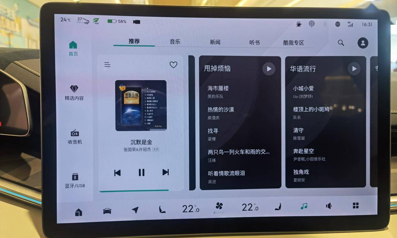 酷我车机音乐版下载安装_酷我音乐车机版_酷我车机音乐版本下载