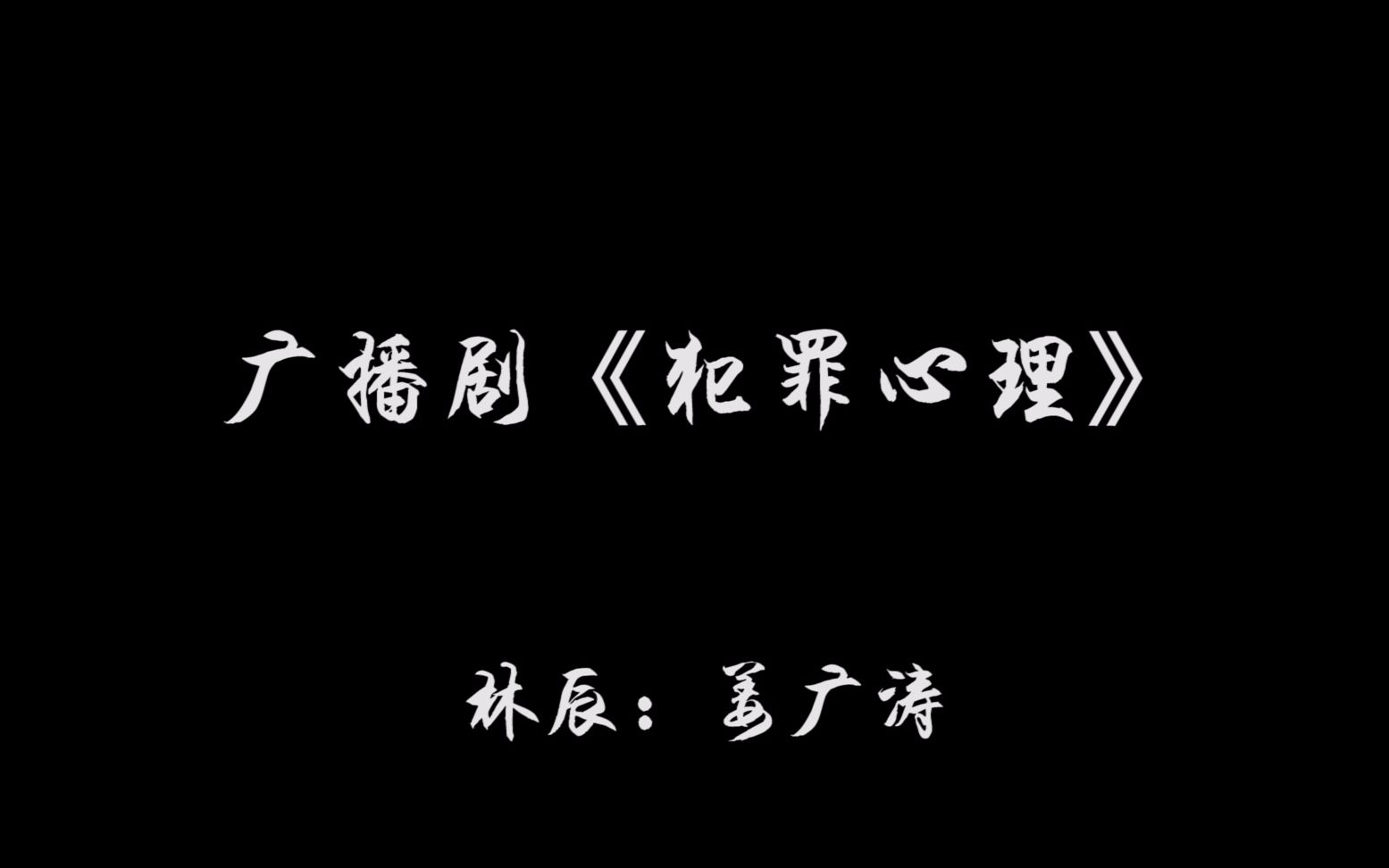 姜可广播剧在线听完整免费_姜可广播剧在线听完整免费_姜可广播剧在线听完整免费