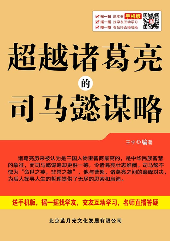 智勇龙将司马懿，智谋过人终成名将