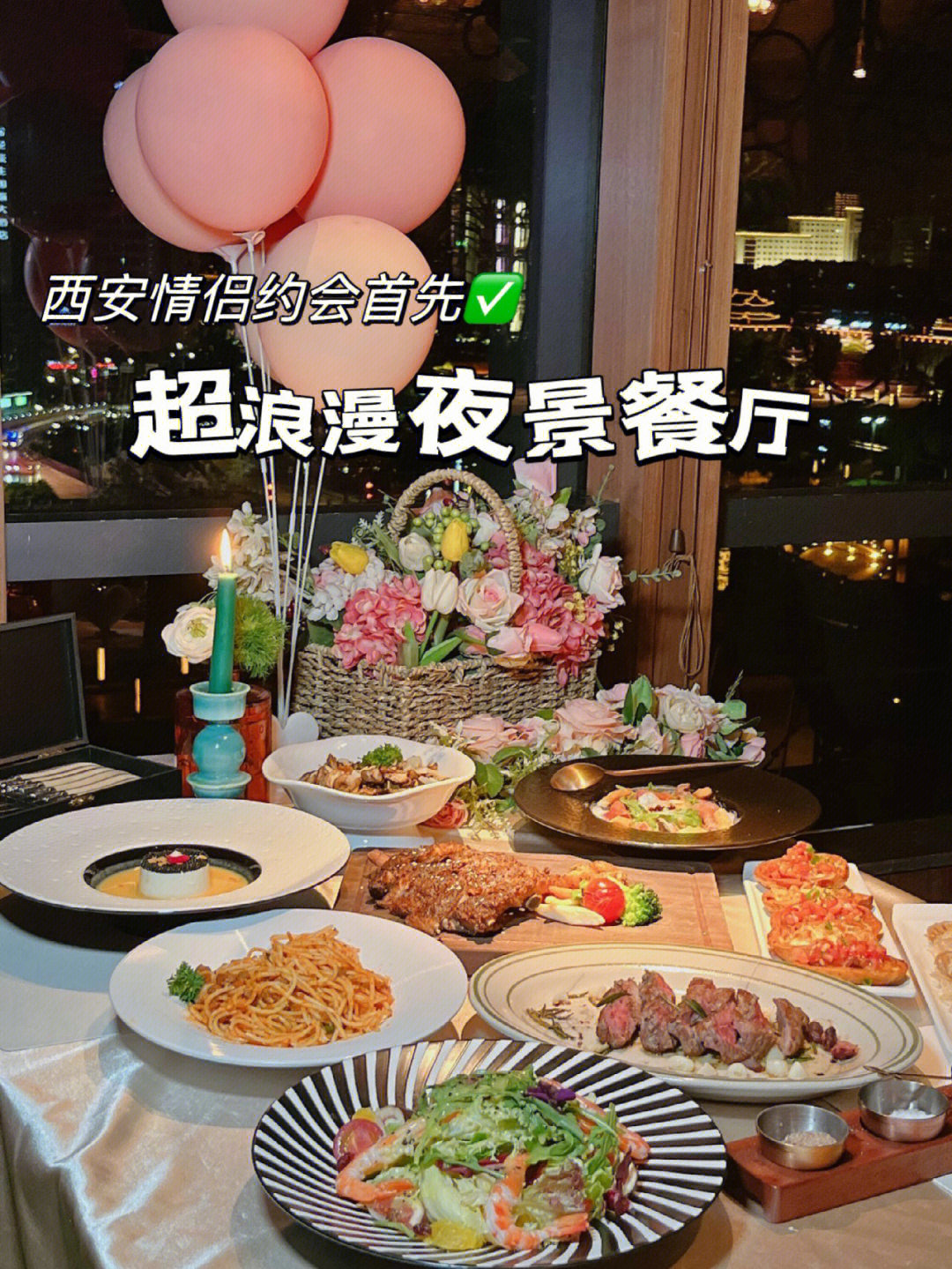 情人节约会，创造浪漫氛围的技巧