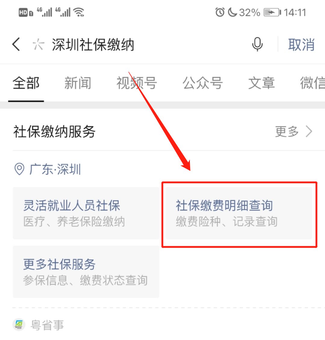 个人社保APP_社保个人交好还是公司代缴好_社保个人app下载