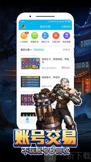 魔玩助手普通下载_魔玩助手下载版_魔玩助手下载app