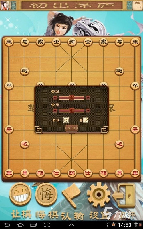 下载中国象棋免费安装手机版_下载中国象棋免费版到手机_中国象棋下载