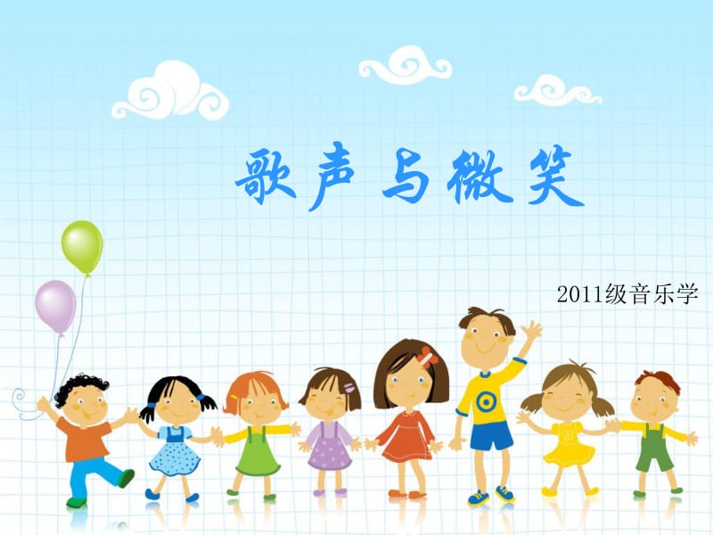 喜欢的是你的微笑是什么歌_微笑歌词是什么意思_微笑歌是喜欢你的歌吗