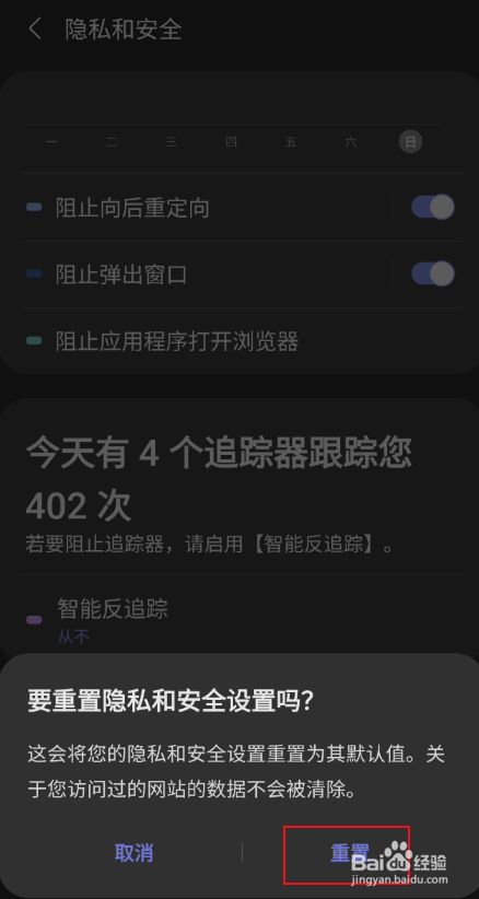 三星浏览器_三星浏览器下载_三星浏览器无痕浏览怎么设置