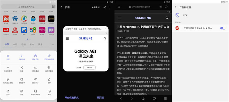 三星浏览器无痕浏览怎么设置_三星浏览器_三星浏览器下载