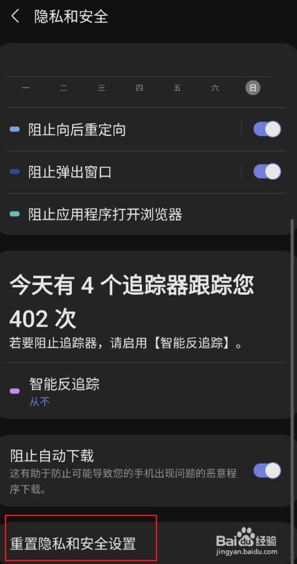 三星浏览器_三星浏览器下载_三星浏览器无痕浏览怎么设置