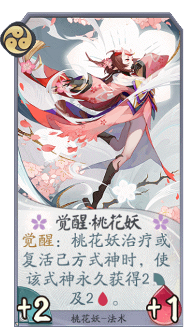阴阳师桃花妖背景故事_阴阳师里的桃花妖故事_阴阳师桃花妖