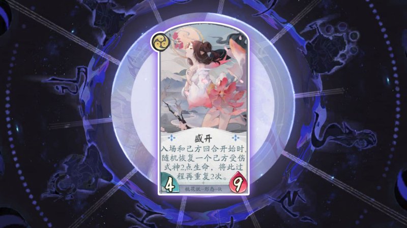 阴阳师桃花妖_阴阳师里的桃花妖故事_阴阳师桃花妖背景故事