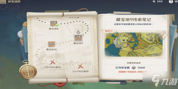 创魔瓦雷亚宝箱多久刷新_创造与魔法瓦雷亚宝箱位置图_创造与魔法瓦雷亚宝箱刷新波动