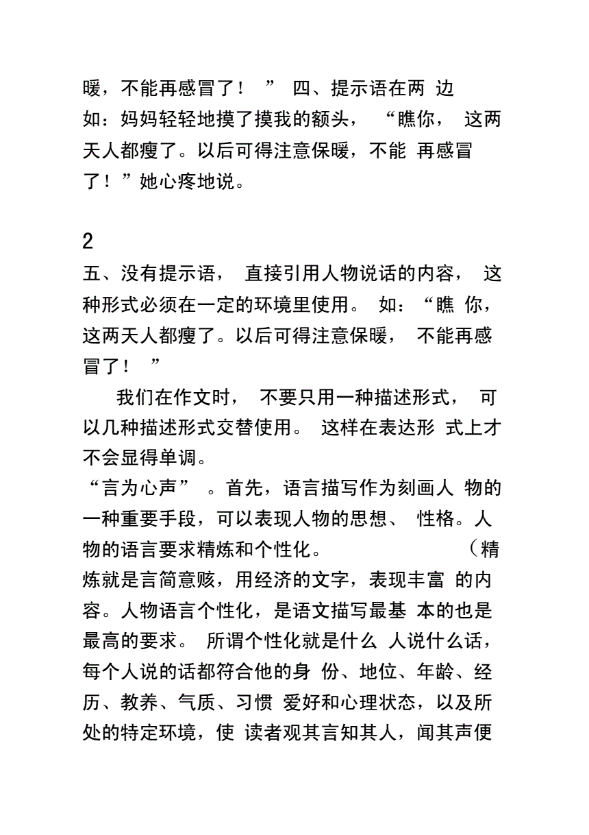 中文达人，拥有无敌版的语言魅力