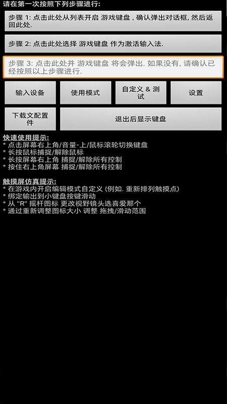 全新汉化版游戏键盘，中文风评测上架