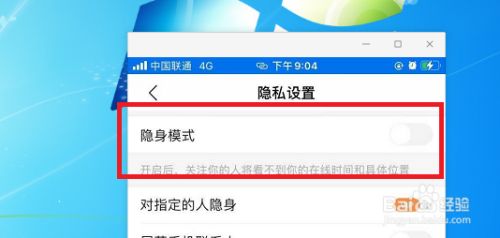 陌陌怎么隐身不显示在线_陌陌怎么设置隐身_怎么破解陌陌好友隐身