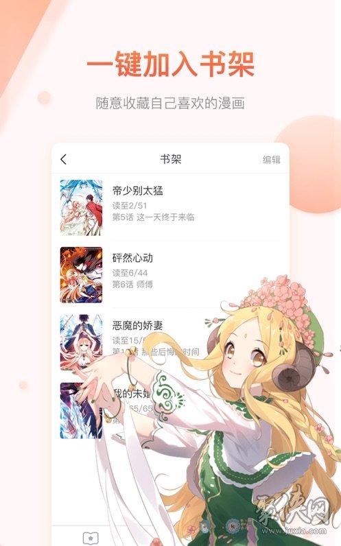下拉漫画阅读器_鬼畜眼镜下拉漫画_六漫画免费下拉式六漫画
