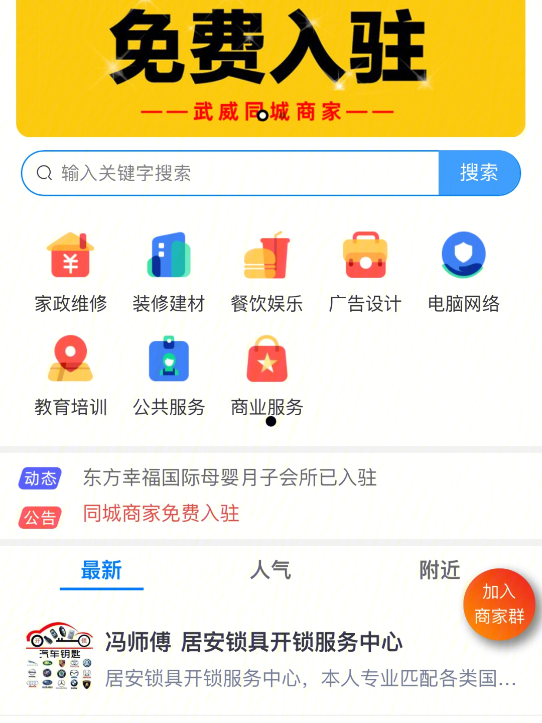 黄页免费_黄页免费_黄页免费